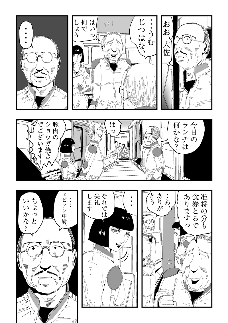 ⑨妙案はないか