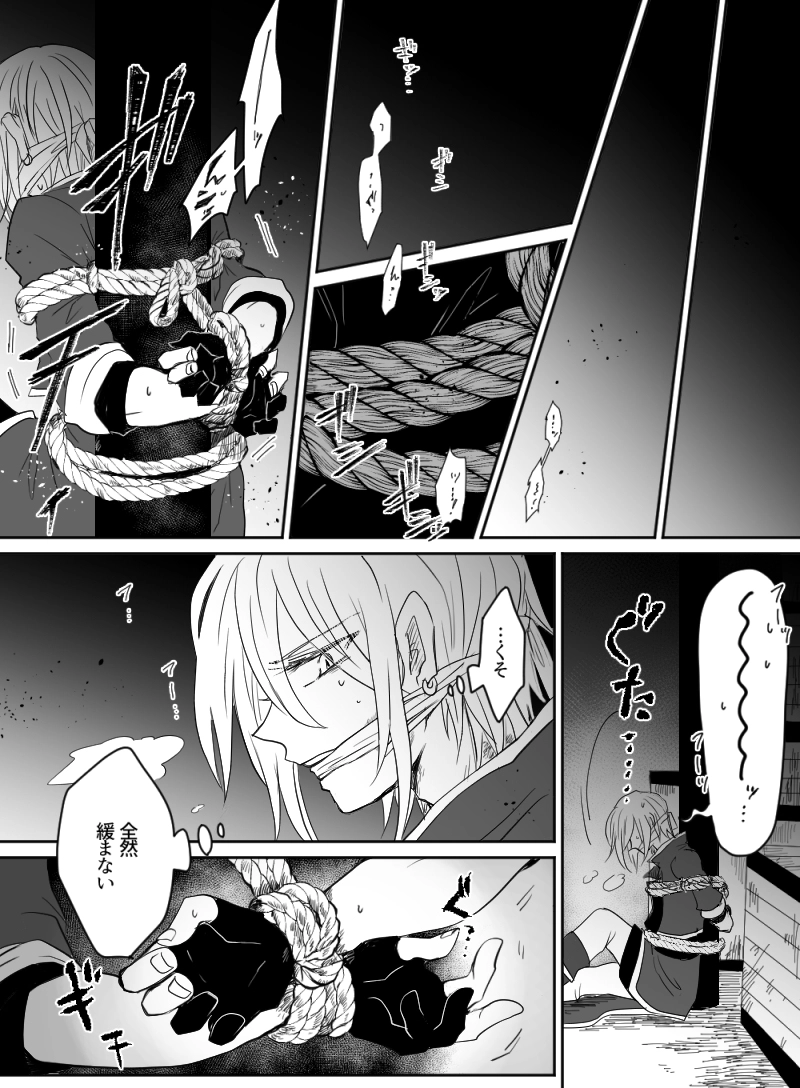 第37話：スカーレット