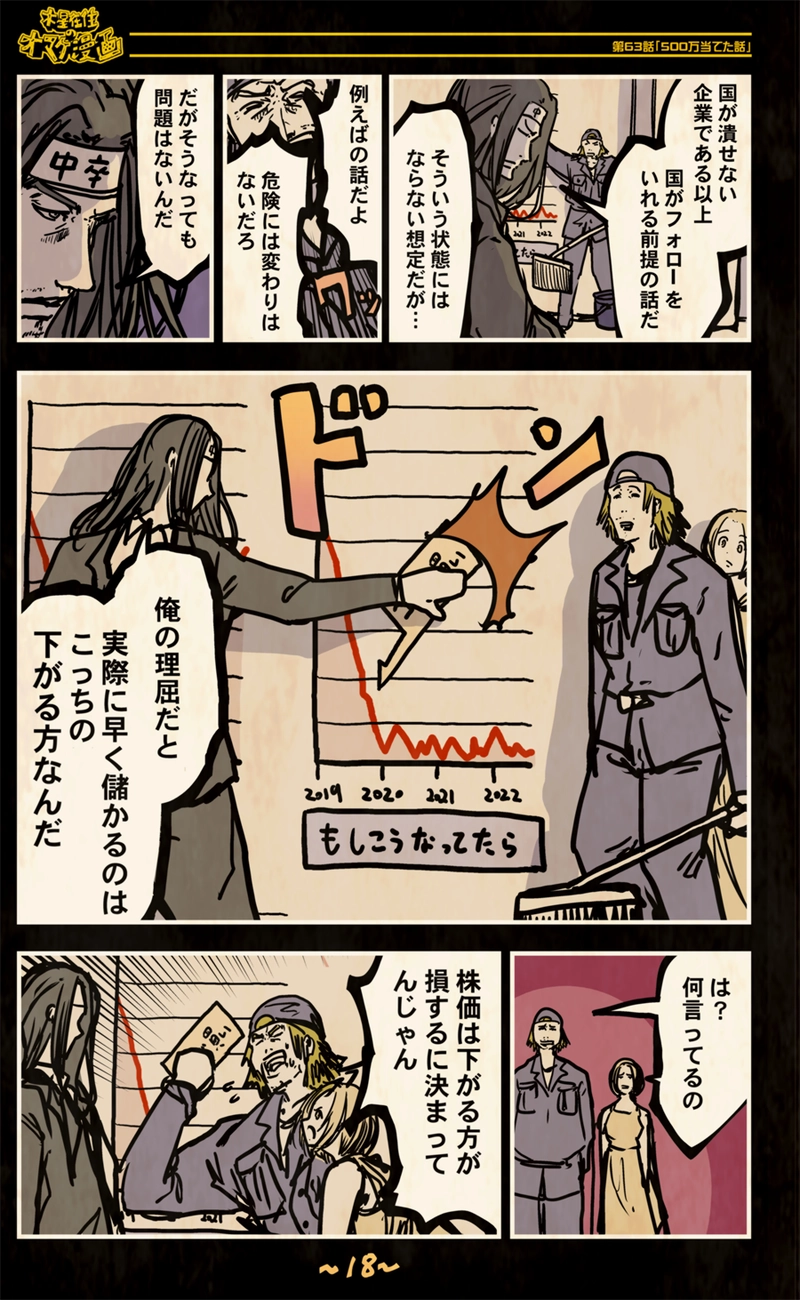 【63話】祝単行本化WEB漫画「機械人形ナナミちゃん」