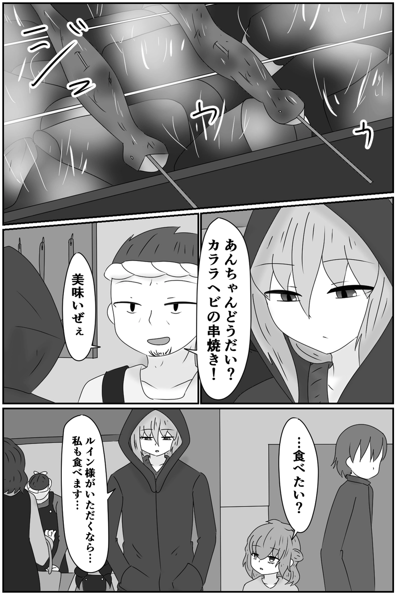 第七章：人の王(５)