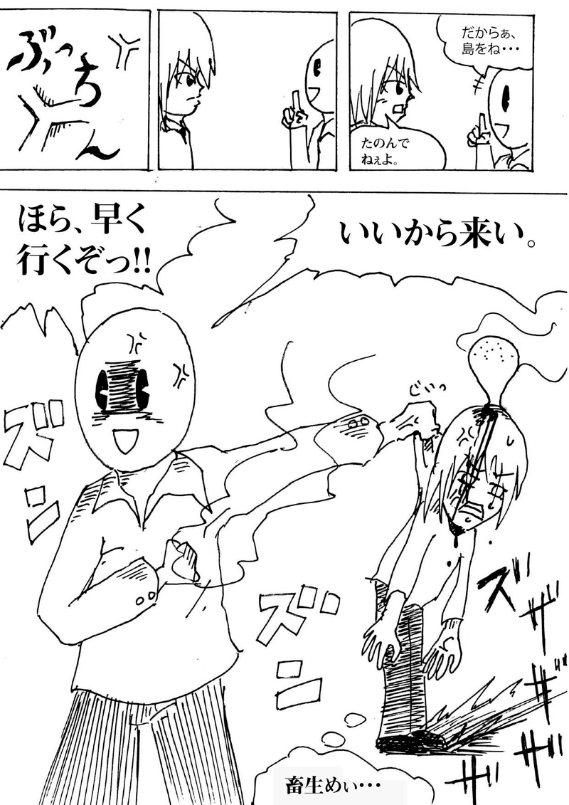 Re:002 危なくなっちゃった