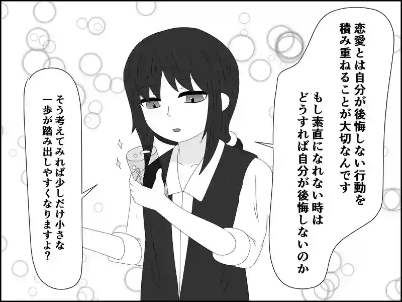 ３６話：先輩からの助言