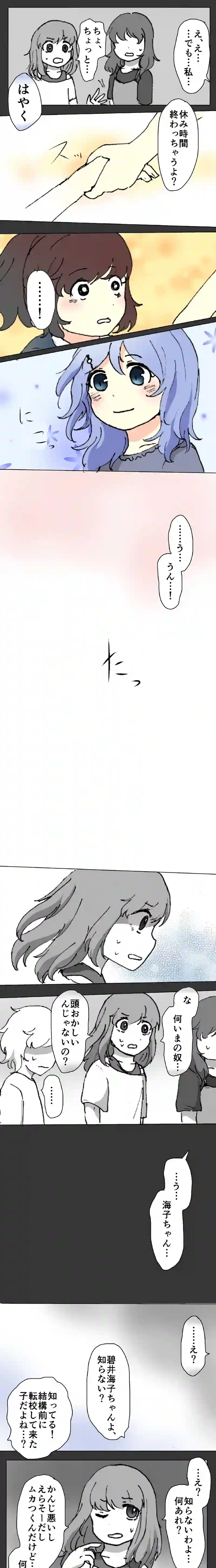 38話　灰色の因縁・下