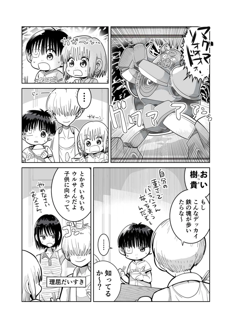 アニウッド大通り　第一話