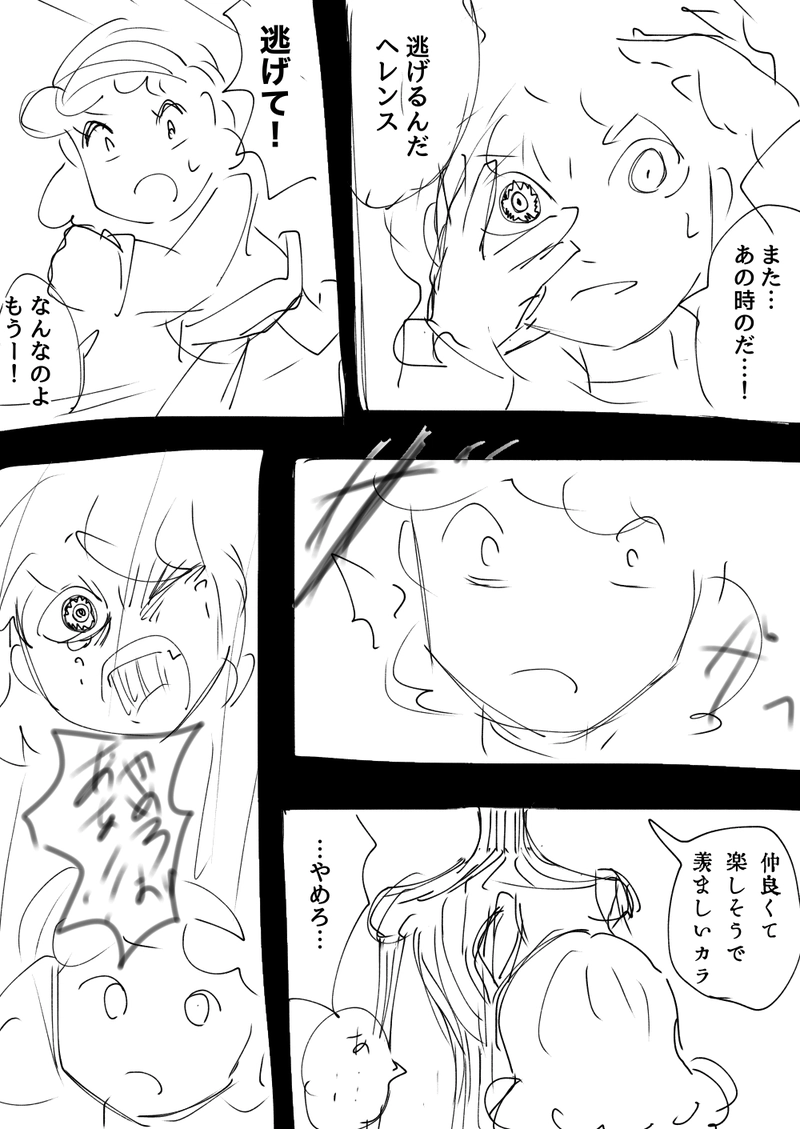 5話　パワフルと白鳥ラーメン　その３