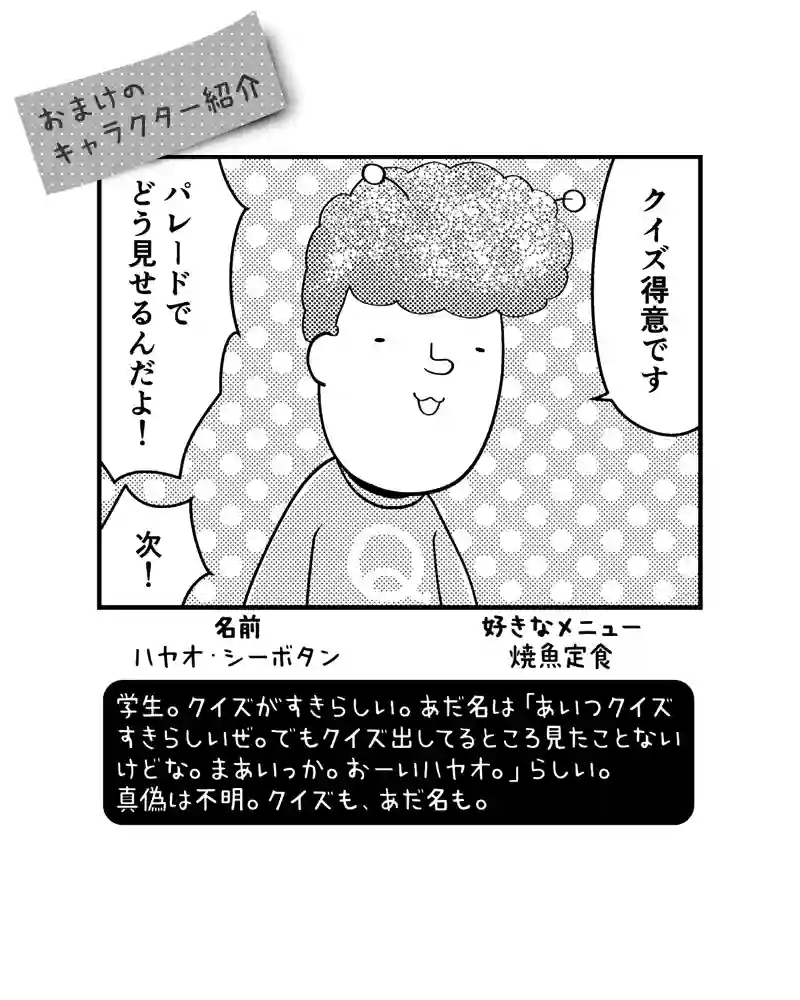 159 新春パレード舞台裏全部見せます