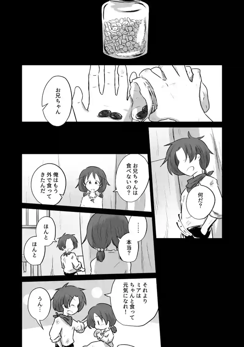 _80 命の欠片が減っていく