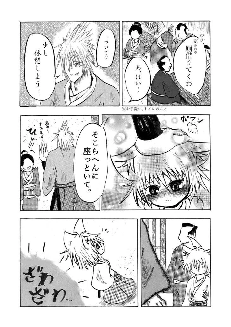 第七話「鮫さん相談室」