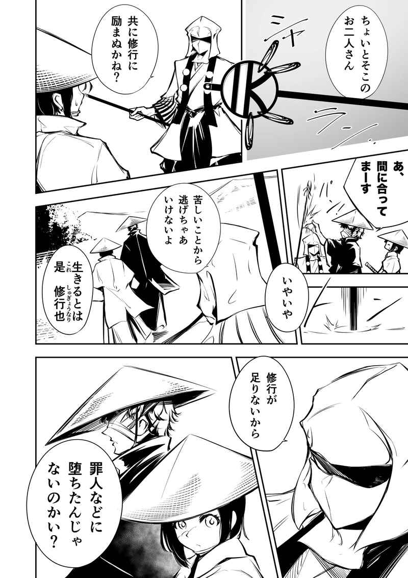 9話　天上天下俺我天才