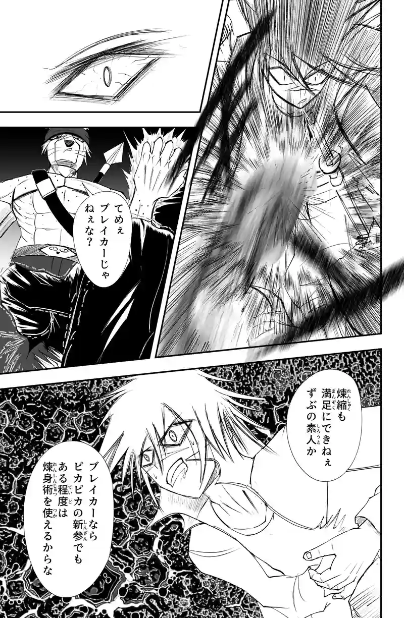 第15話/16