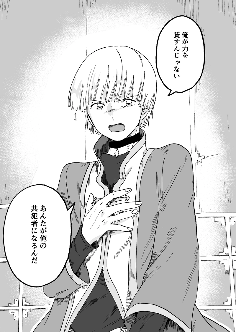 第7話 ガミュエット