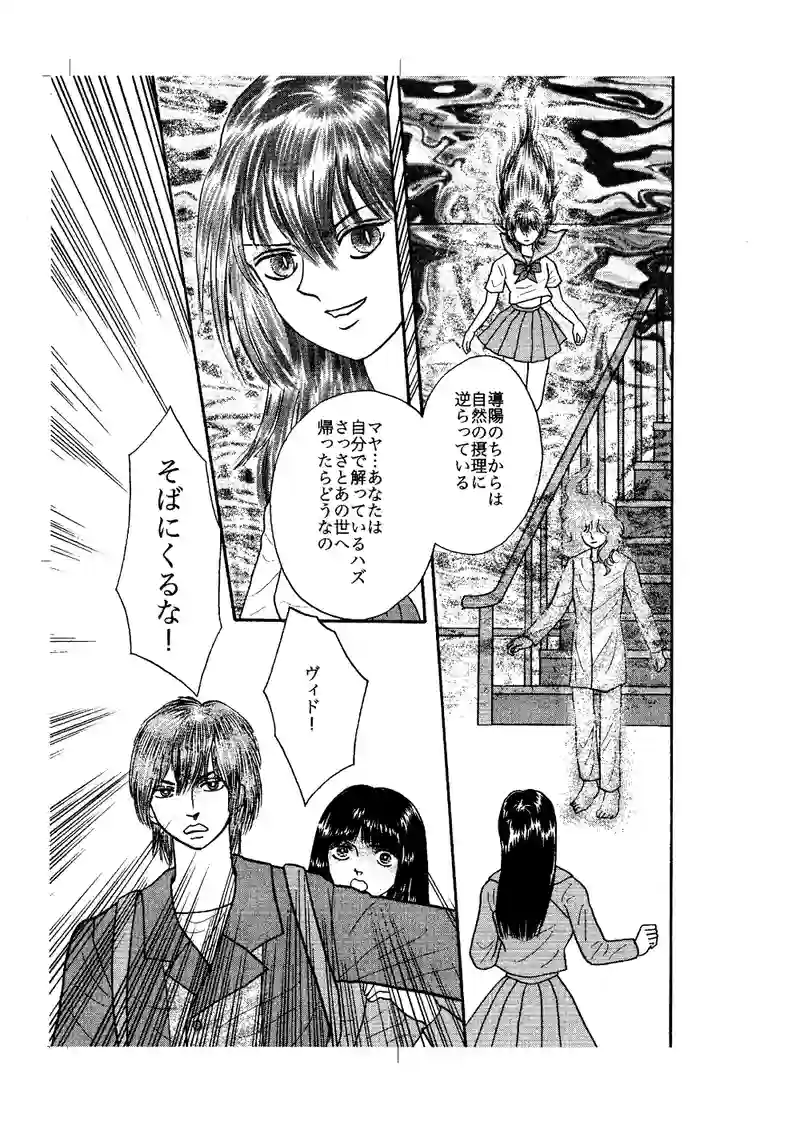 第10話　紫霊の里