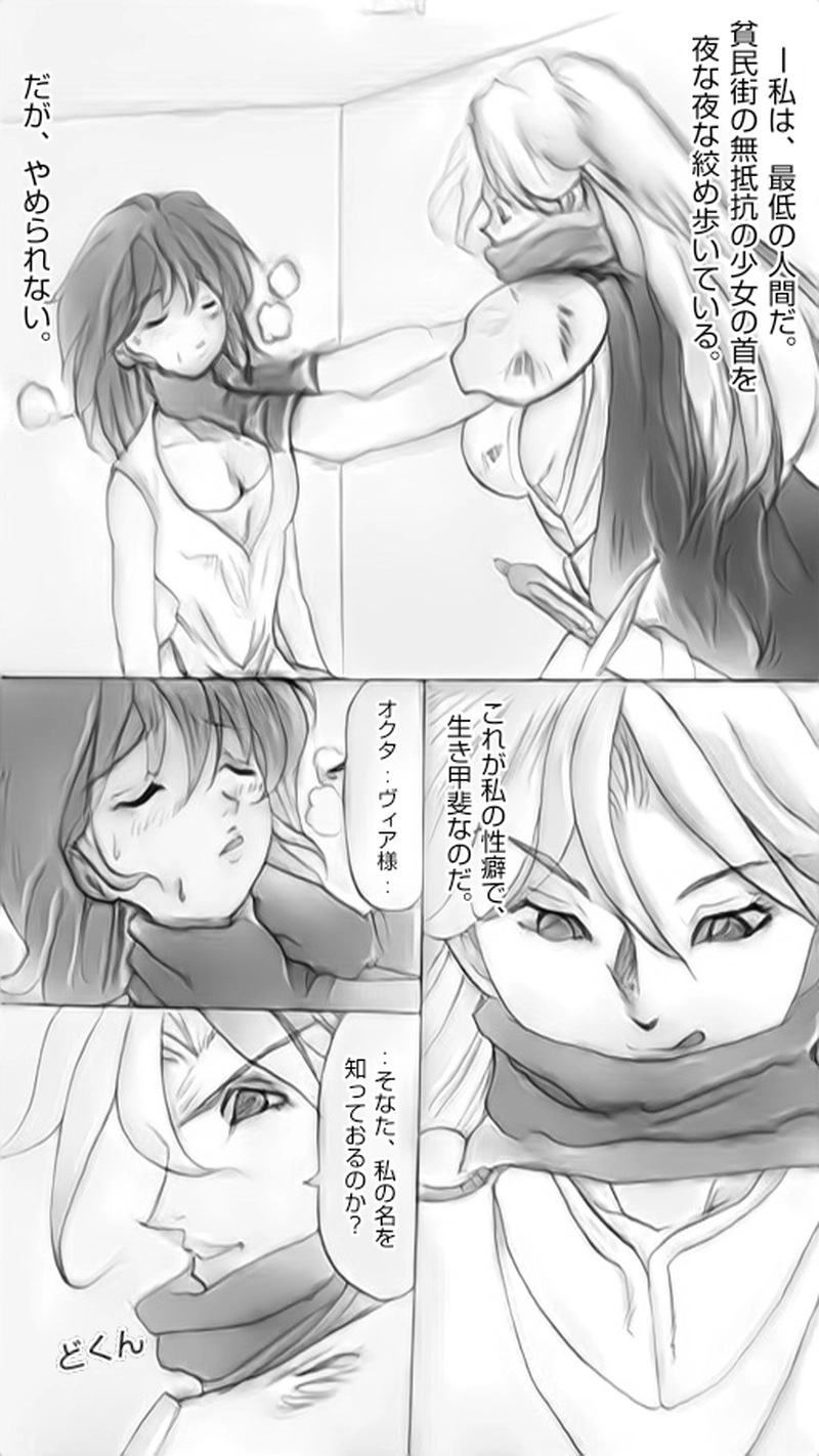 贖罪の聖騎士　運命の出会い