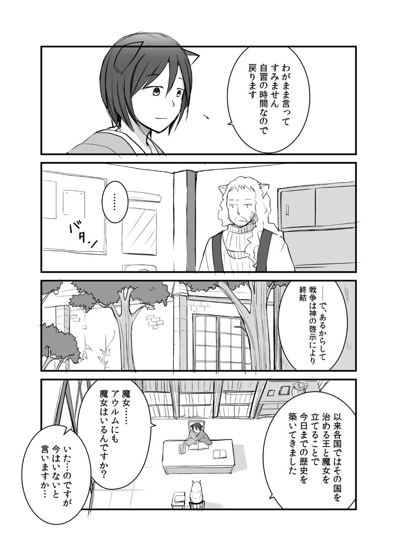 カレイドスコープの魔女　20話