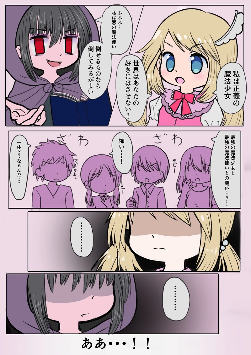 1話　出会い
