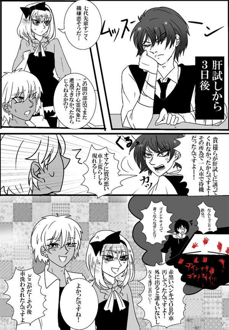 第21話・肝試し・後編