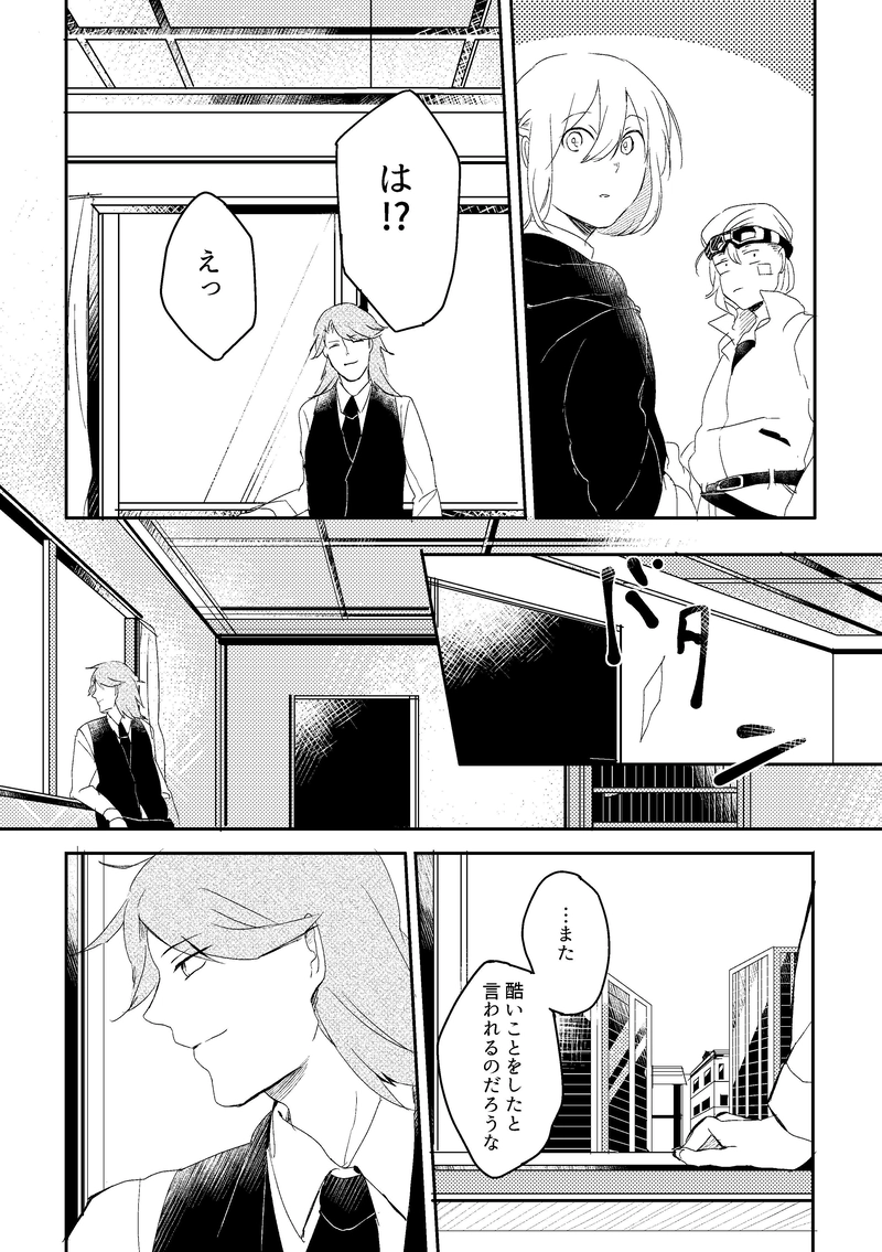 Colors第3話「鉛色に染まる」