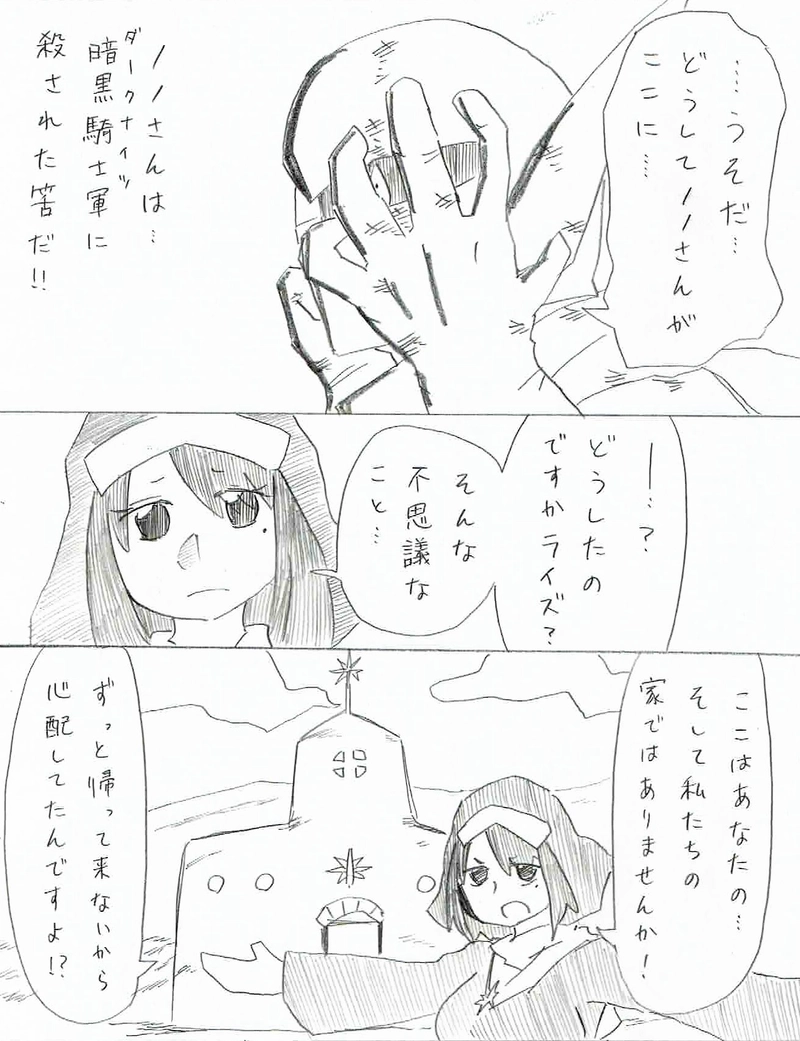 33 悪夢は終わった