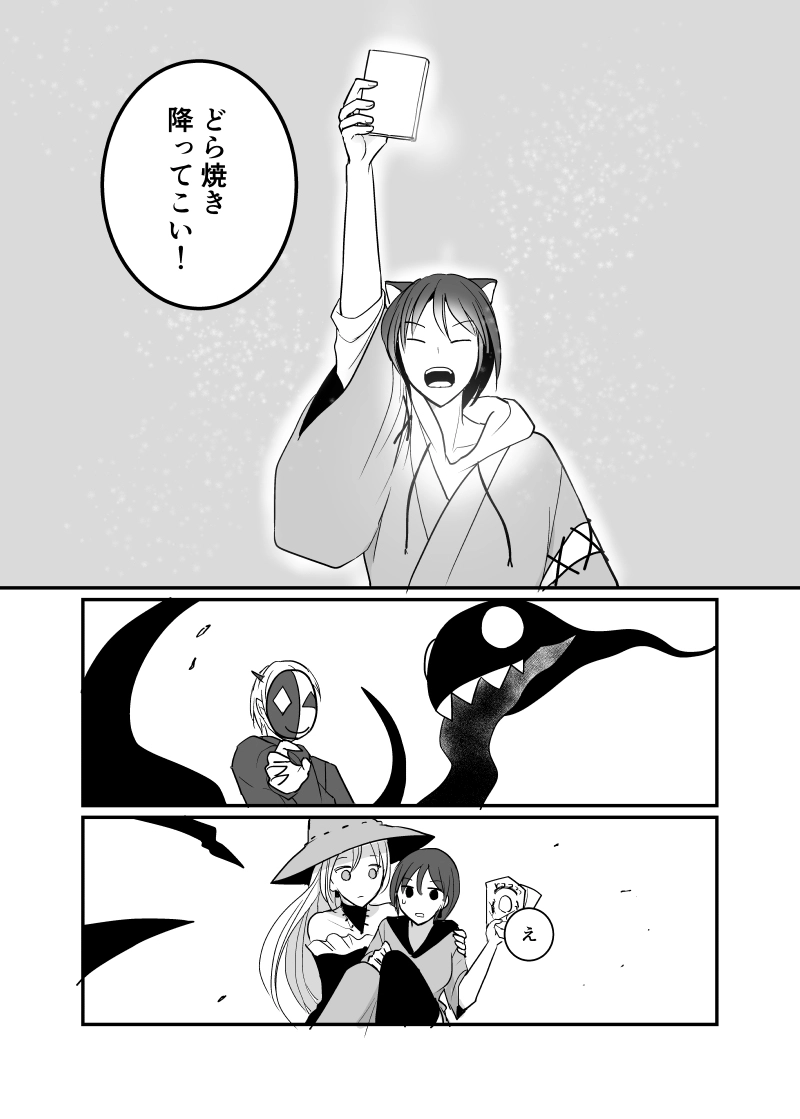 カレイドスコープの魔女　49話（後編）