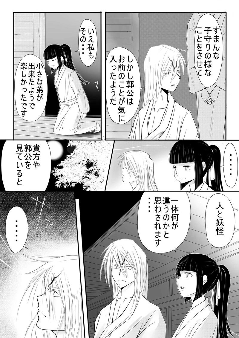 ８話　郭公の起源