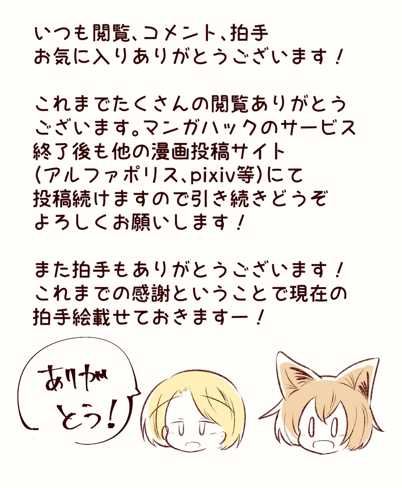 _80 命の欠片が減っていく