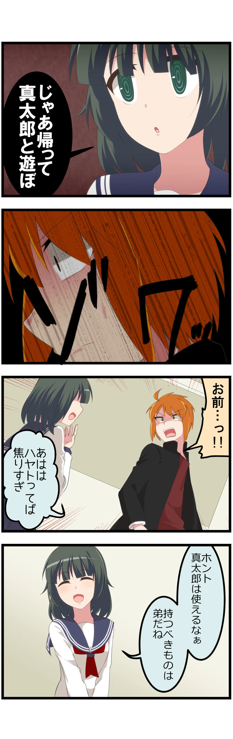 第114話「ツキアカリ」上④