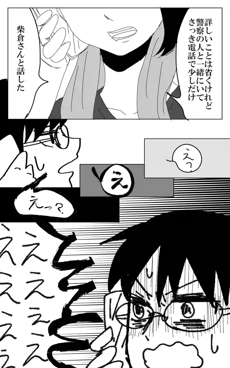 ２０話
