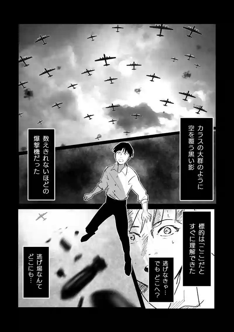 ＜第六話＞業火の故郷