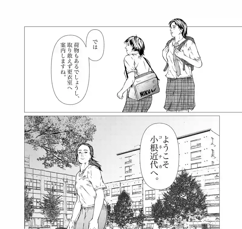 第23話　drive my car