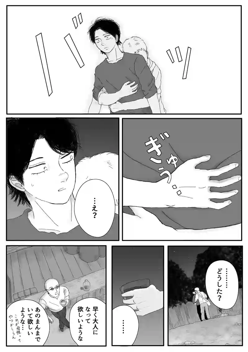 その10
