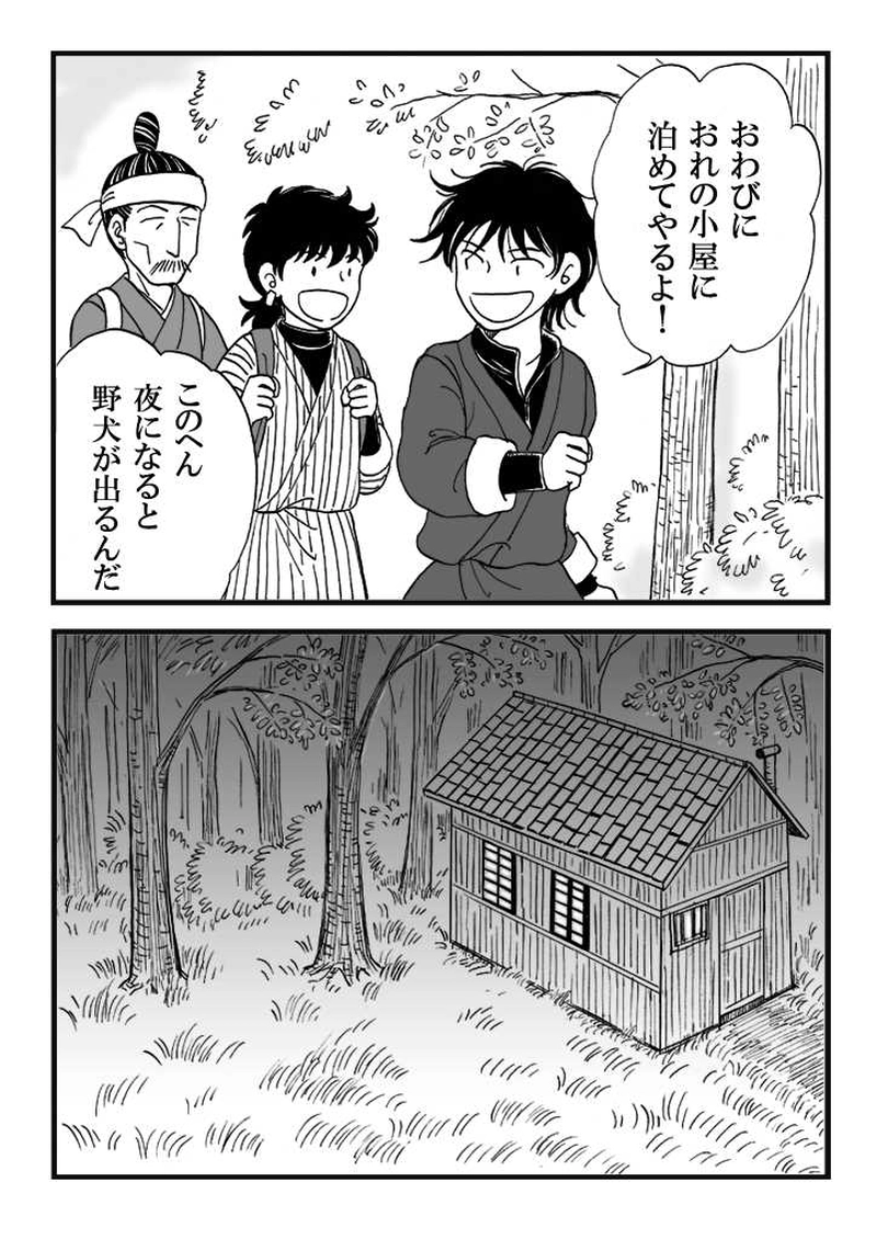 第六話　師匠誕生