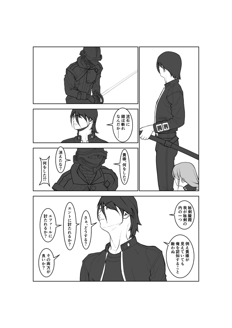 第97話