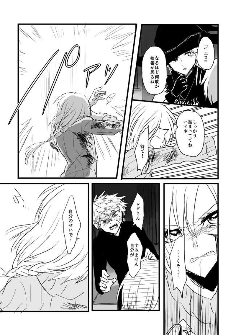 ep9「GOODBYEDAYS」-昨日とは違う世界へ