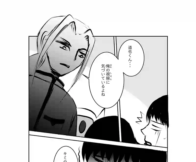 第53話(最終回)