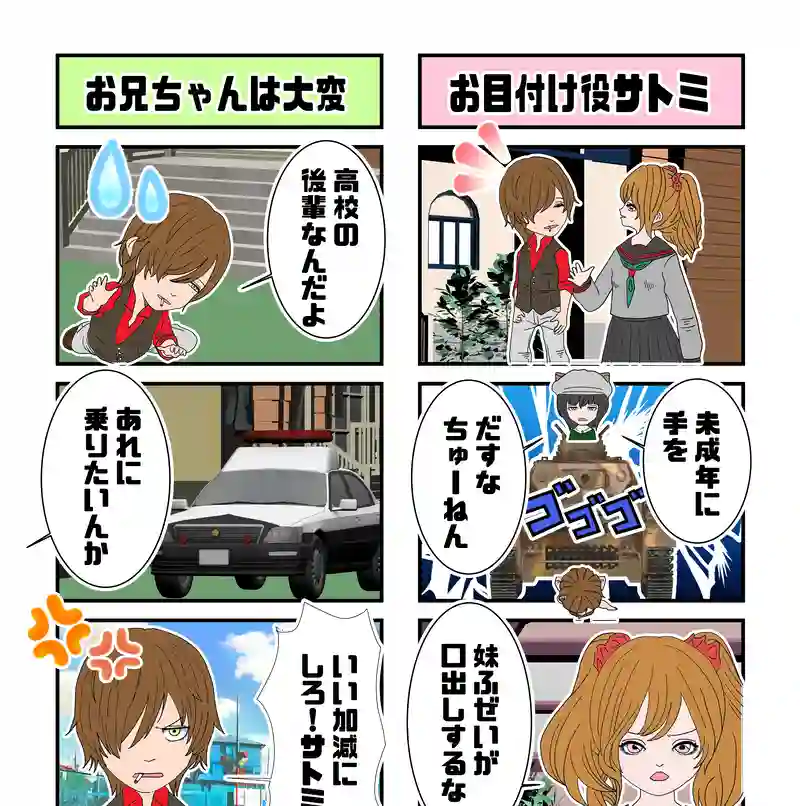 第３９・４０話