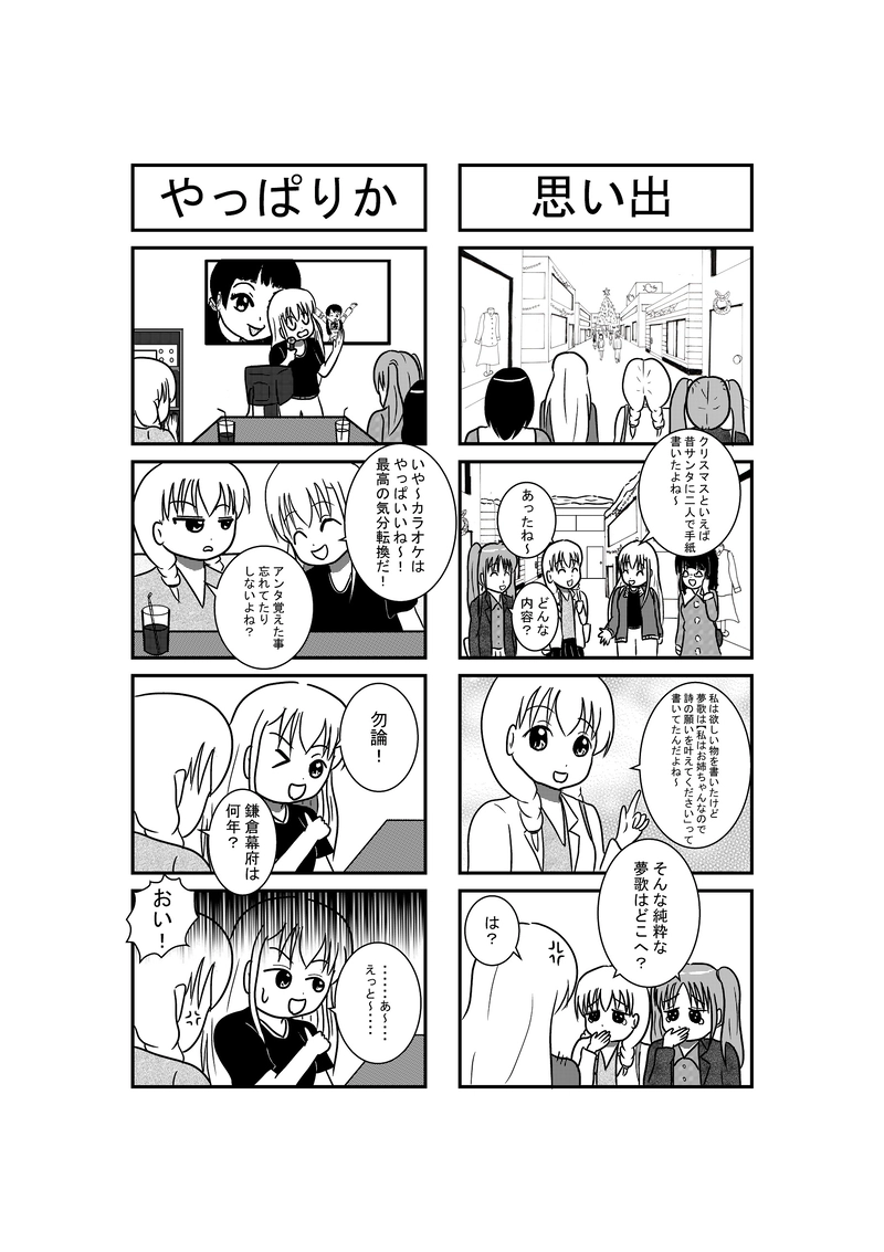 その３４　ピンチ再び