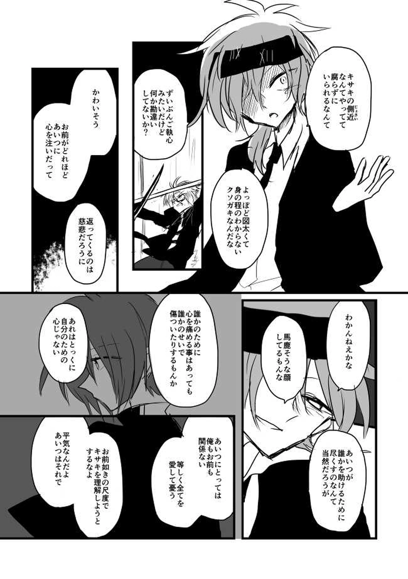 ep7「ARTURUS」-偉大なる聖閃