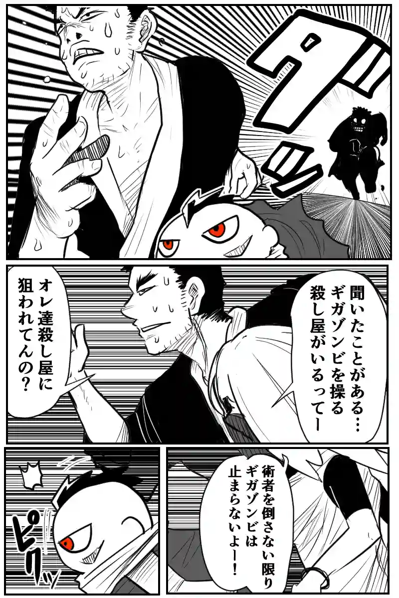 第十九話Ａパート