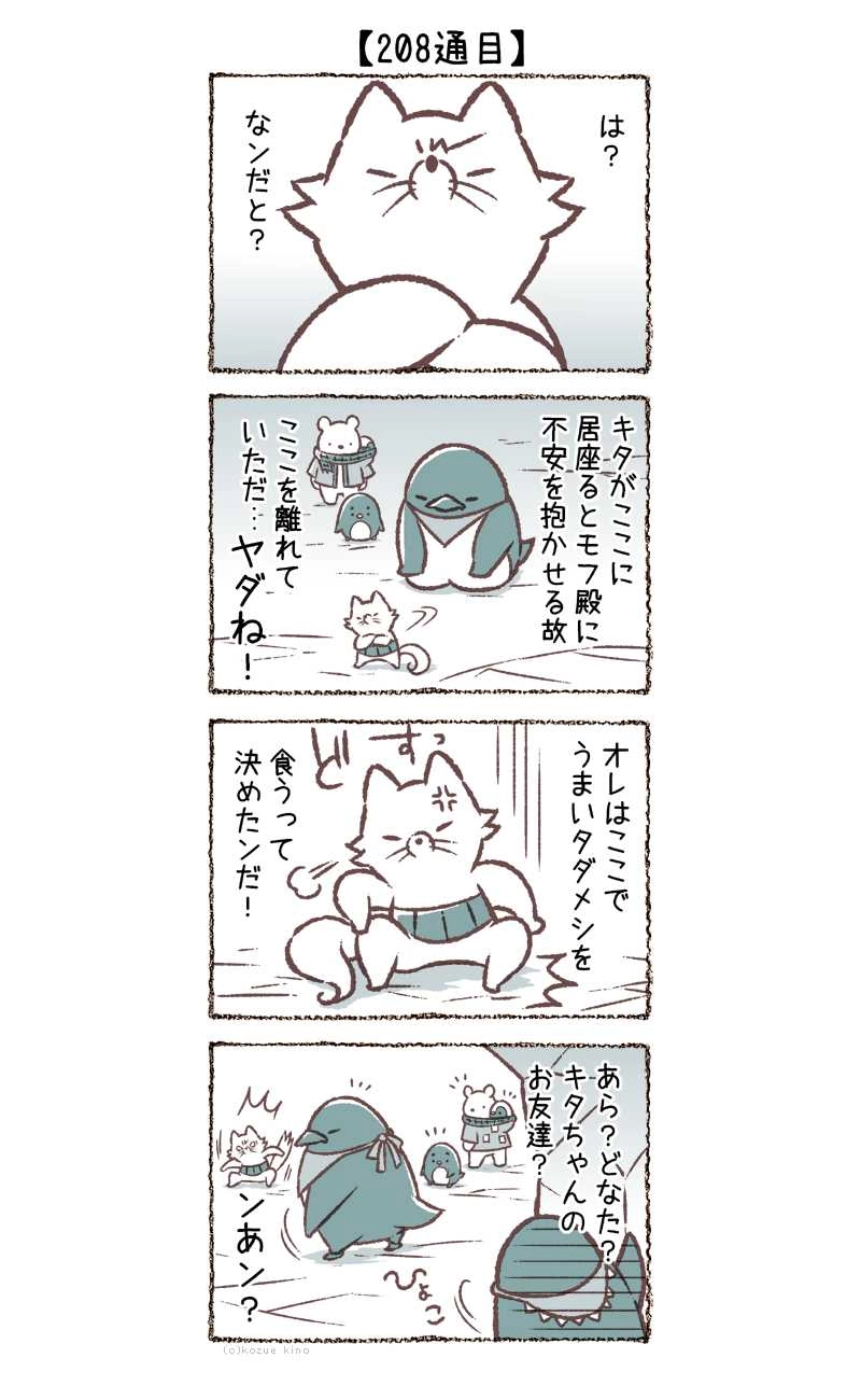 205通目～208通目