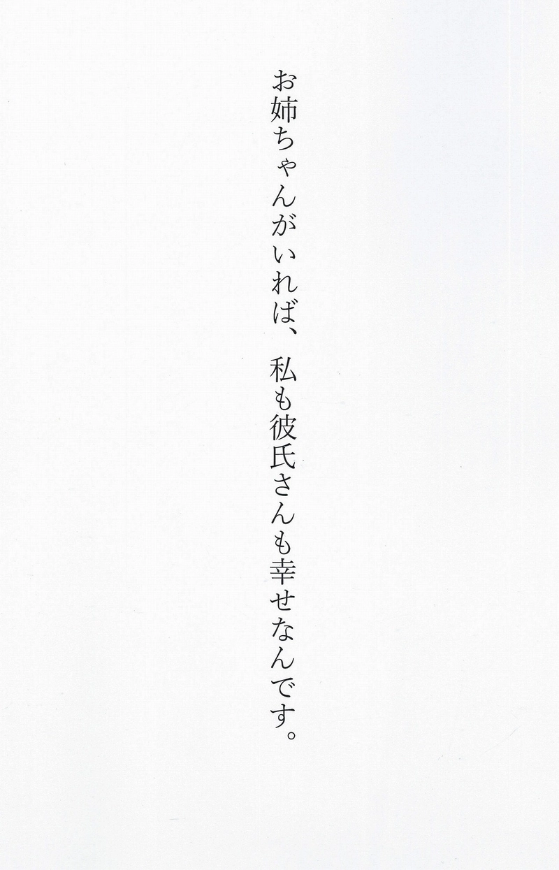 送れないメッセージ