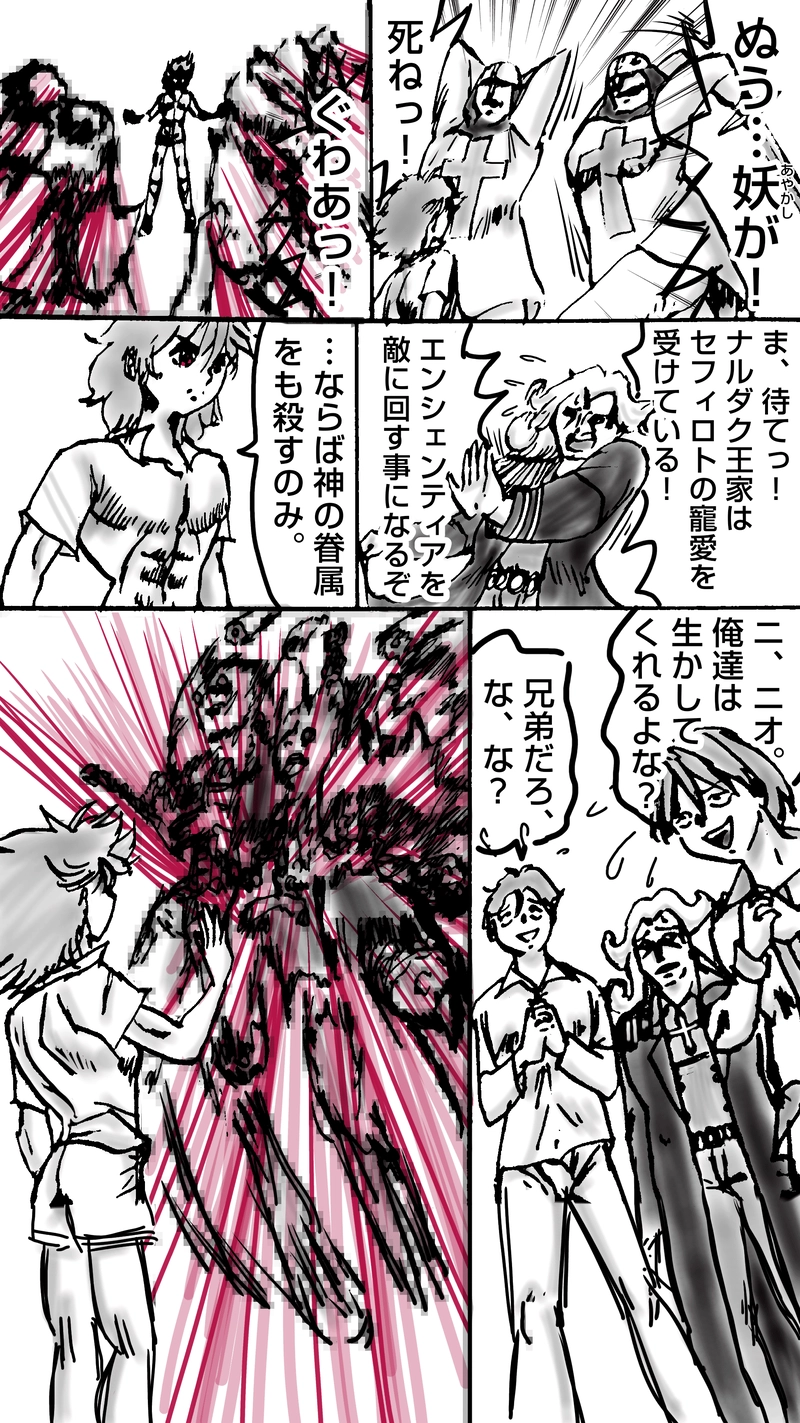 贖罪の聖騎士第12話　罪を背負いし者｡