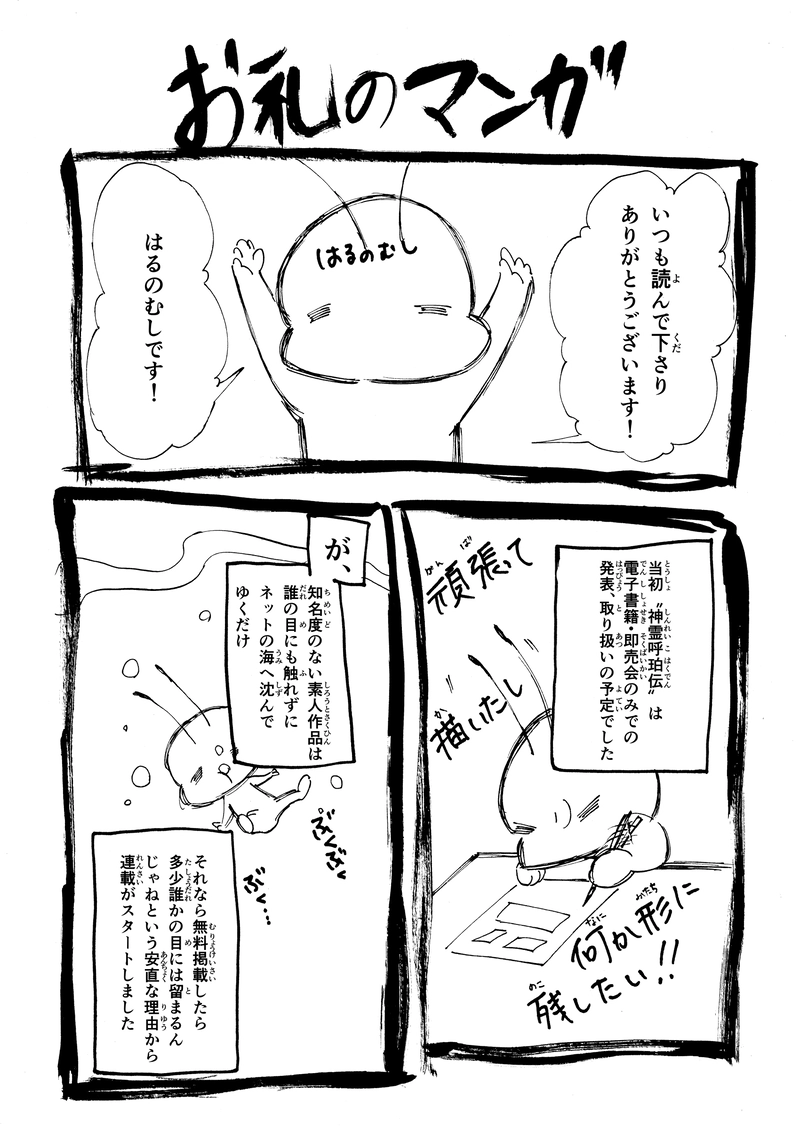 第十一話【上】おまけマンガあり