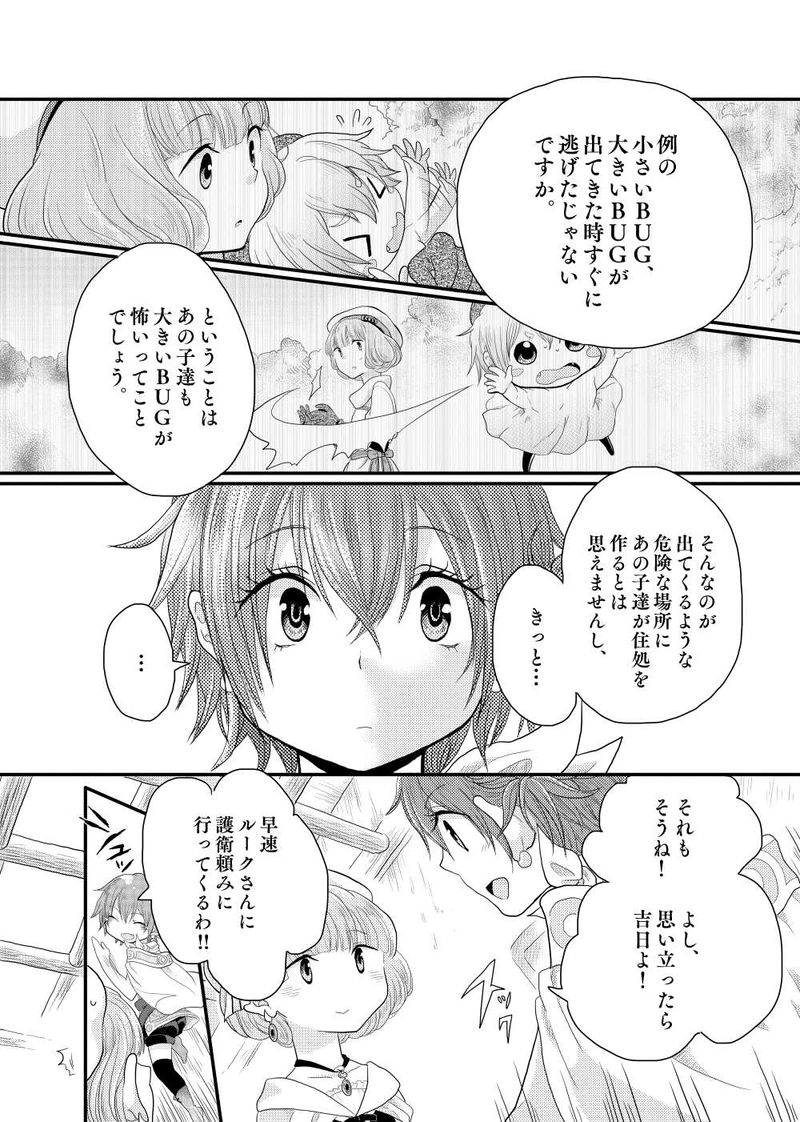 A sign of subtle change