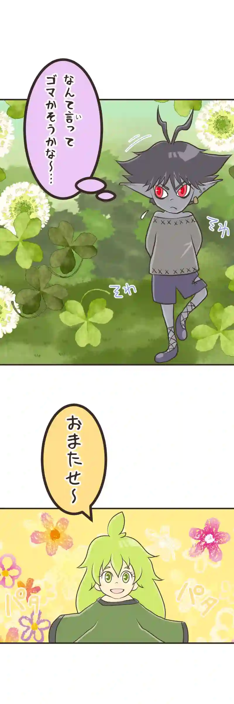 ゆりかご(３)