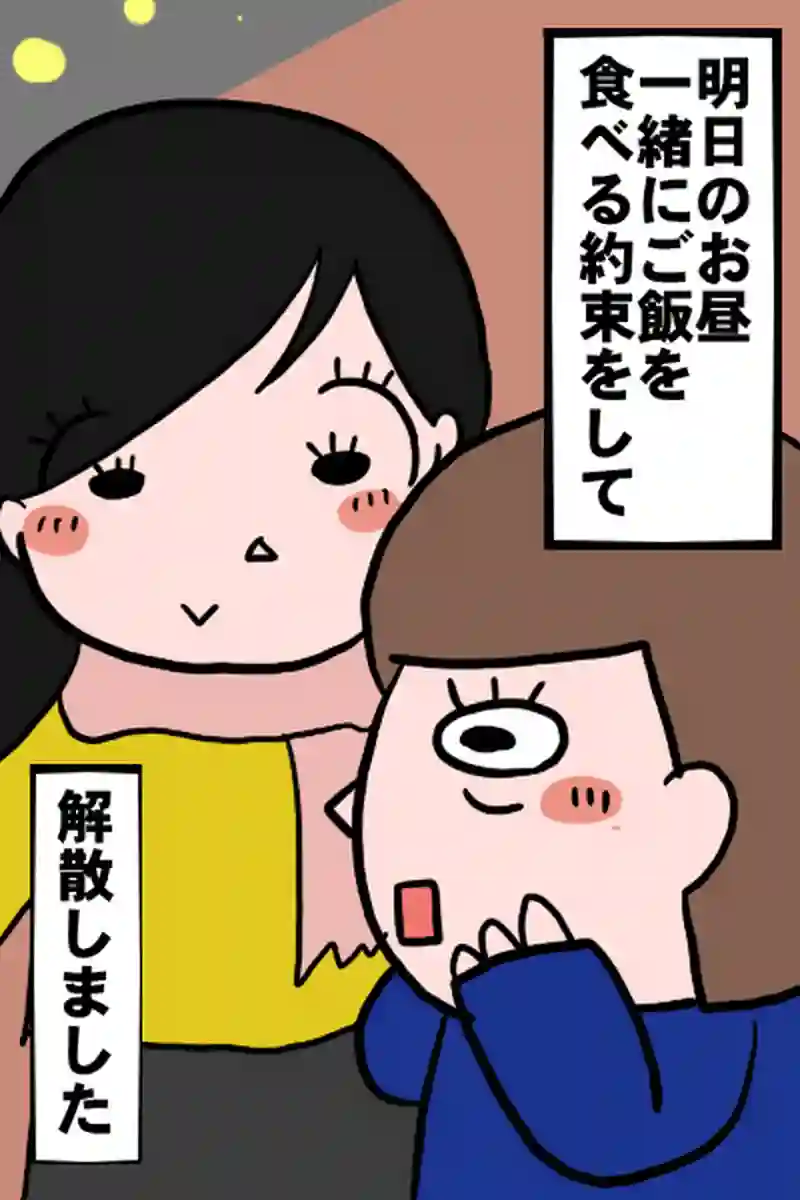 ある日の出来事２－２