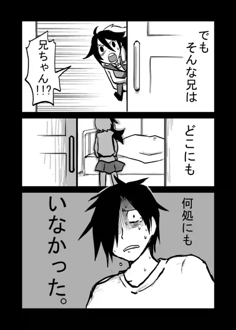 ３９話：妹の追慕・前編
