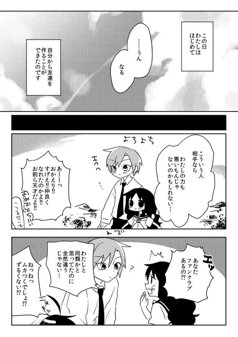 海の底みたいな息苦しさで・後編