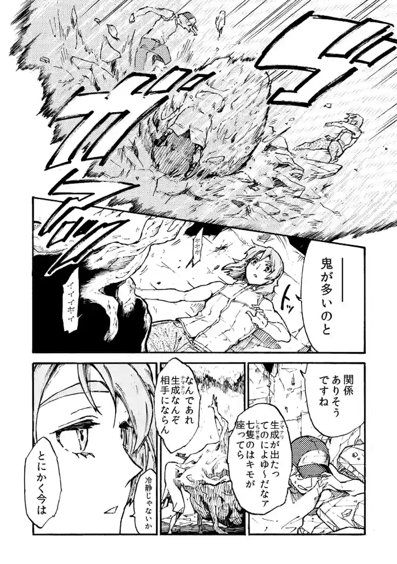 第三十話 あざさ結ひ