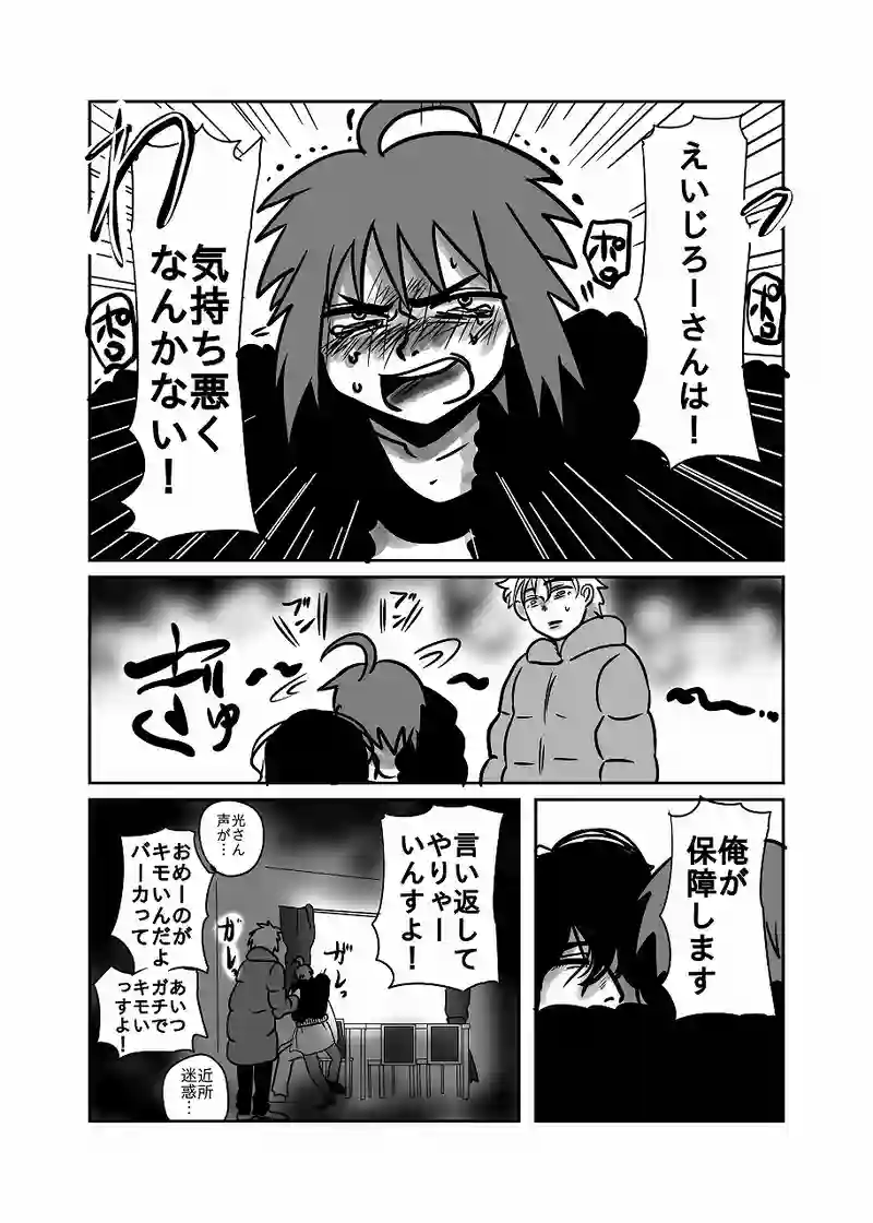 47話「光、心が動く」