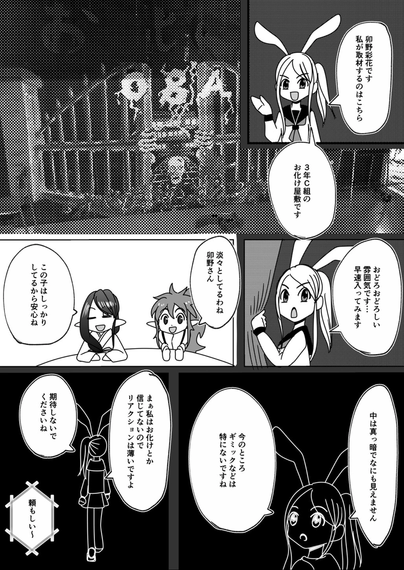 第4回　文化祭スペシャル